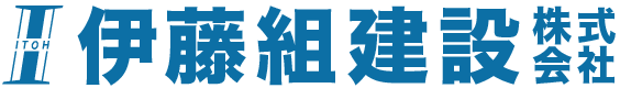 伊藤組建設株式会社